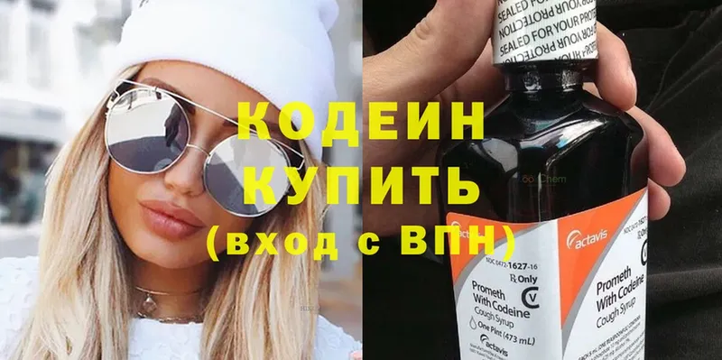 Кодеиновый сироп Lean Purple Drank  продажа наркотиков  Карпинск 